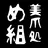 髙橋 レイナ