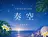 relaxation 奏空-sora-🌌