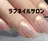 NIJI ネイルサロンのプロフィール画像