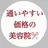 ✨美髪専門サロン✨ seasonsのプロフィール画像