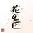 奥山 あみ