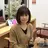 工藤 麻知子