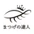 新スタッフ MIYUKIのプロフィール画像
