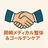 岡崎メディカル整体 &ゴールデンケア