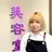 松本 右京のプロフィール画像