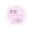 悠彩 〜yu-sa〜