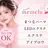 💗メメル 岡本店💗のプロフィール画像