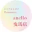 anello eriのプロフィール画像