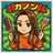 雨宮花果/国立 透明感カラーのプロフィール画像