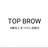 TOP BROW 山内