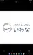 【プライベートサロン 】いわな神戸のプロフィール画像