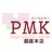 PMK銀座本店 アドバイザー