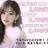 清水 麻央