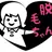 ツインズ 脱毛くん脱毛ちゃん