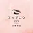 アイブロウ33 White33久留米のプロフィール画像