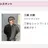 工藤大輔 クドウダイスケ