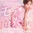 🎆浴衣着付け👘 ✨ヘアセット🐹