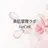 ReCell 肌管理のプロフィール画像