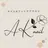 ネイル&巻き爪サロン 　AKnailのプロフィール画像