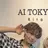 AITOKYO たけし／メンズのプロフィール画像