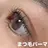 Purna NAIL&EYEのプロフィール画像