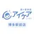 アイケアLaBo 博多駅前店のプロフィール画像