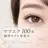掛村 真由香