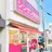 シンザン整骨院 上星川店