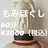 川崎もみほぐし 60分3000円