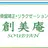 リラクゼーション SOUBIAN