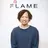 FLAME /大園 和彦