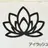 Lotus 脱毛salon