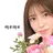 天神 アンドヘルシー MeMeのプロフィール画像