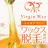 ワックス脱毛サロン VirginWax