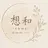 想和- -sowa-