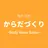 からだづくり🌿 東新小岩院のプロフィール画像