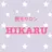 HIKARU chieのプロフィール画像