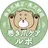 新宿巻き爪ケア ルポのプロフィール画像