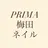 prima ネイル 梅田店のプロフィール画像