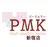 PMK新宿店 マネージャー