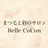 BelleCoCon ベルココン