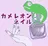カメレオンネイル ⭐︎kaori⭐︎のプロフィール画像