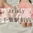 ArisLy 千葉駅前店のプロフィール画像