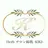 ハーブピーリング綺肌 KIKI銀座店