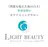 ライトビューティー 恵比寿店のプロフィール画像