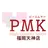 PMK福岡天神店 ディレクター