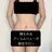 心と体が整う腸活 サロン ラクシュミーのプロフィール画像