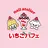 いちごパフェ ゆいのプロフィール画像