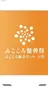 みこころ 整骨院のプロフィール画像