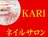 ネイルサロン KARIのプロフィール画像